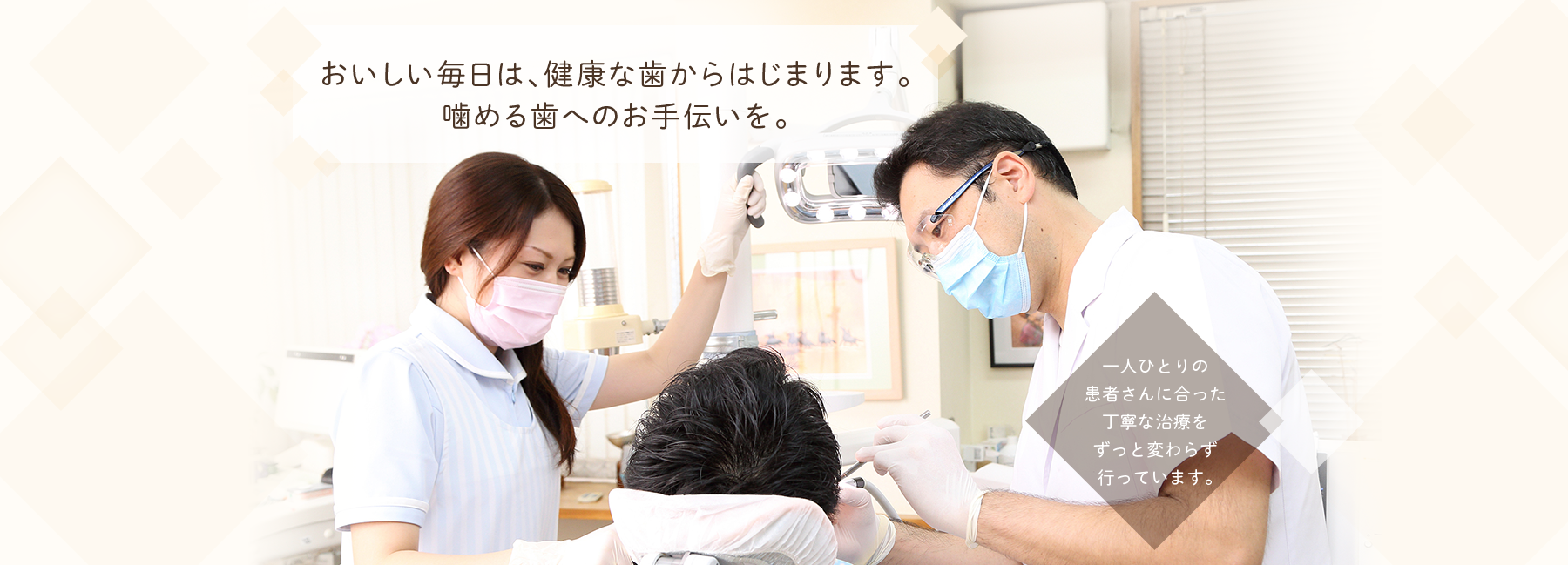 高村歯科医院