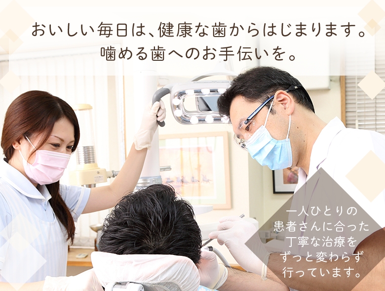 高村歯科医院